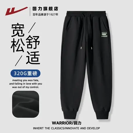 回力黑色重磅宽松大码百搭男士束脚长裤春秋季青少年运动休闲裤S商品大图