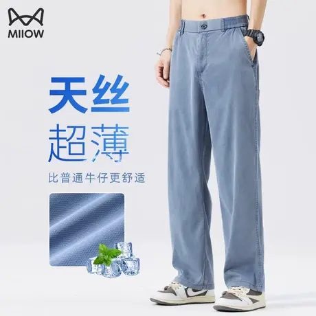 猫人牛仔裤夏天薄款男透气天丝休闲长裤子男士夏季冰丝直筒裤弹力商品大图