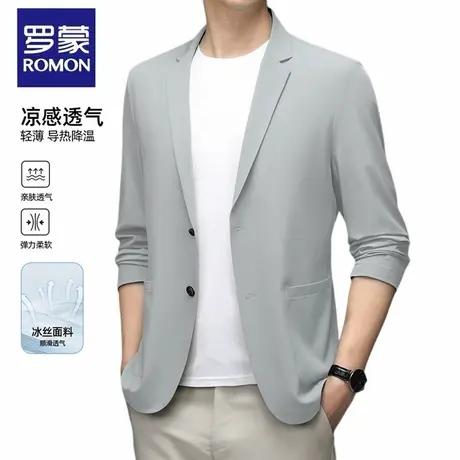 罗蒙冰丝防晒西服外套男士春夏商务休闲弹力凉感透气抗皱轻薄西装图片