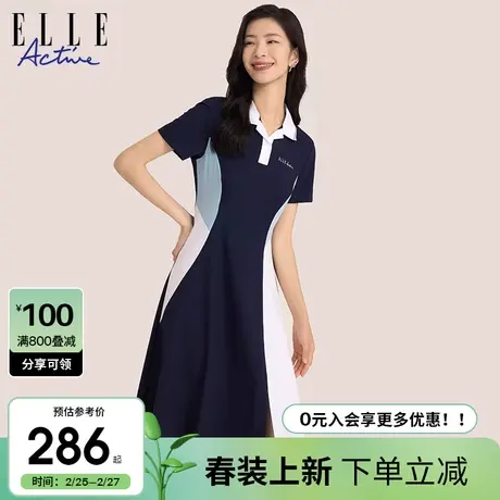 ELLE Active2024春季新款撞色垂感POLO连衣裙女舒适运动风A字裙夏图片