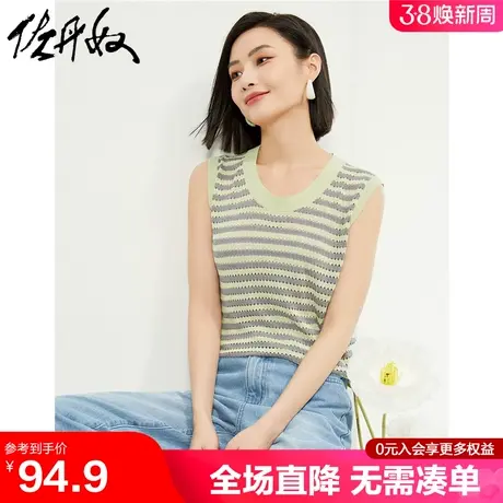 佐丹奴肌理感针织衫女冰爽丝条纹镂空织花圆领针织背心女13354202商品大图