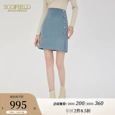 Scofield女装绒面A字裙气质优雅高腰通勤短裙职场半身裙秋季新品商品大图