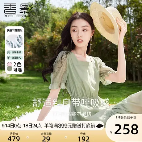 香影绿色天丝连衣裙女2023夏装新款小清新裙子收腰短袖法式方领裙图片