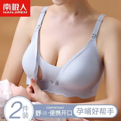 南极人哺乳内衣女孕妇文胸产后喂奶专用夏季薄款前开扣无钢圈胸罩图片