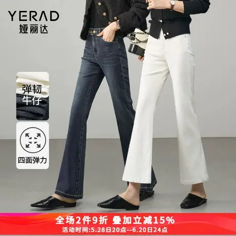 娅丽达弹力喇叭裤女修身显瘦牛仔裤2025春新款九分裤拖地微喇叭裤商品大图