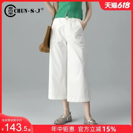 白色阔腿裤女夏薄款冰丝裤子2025新款小个子女裤七分八分裤休闲裤商品大图