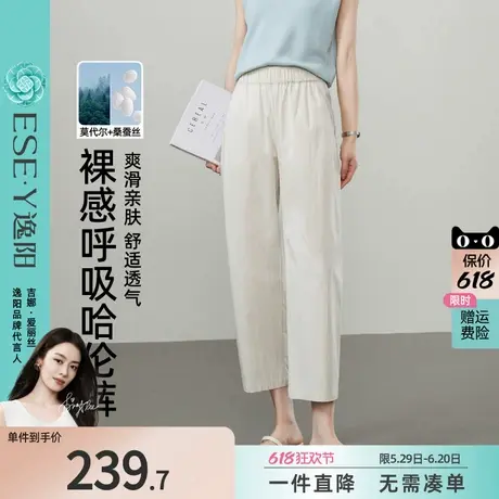 逸阳九分哈伦裤女2025夏季新款高腰显瘦垂顺桑蚕丝小个子通勤裤子商品大图