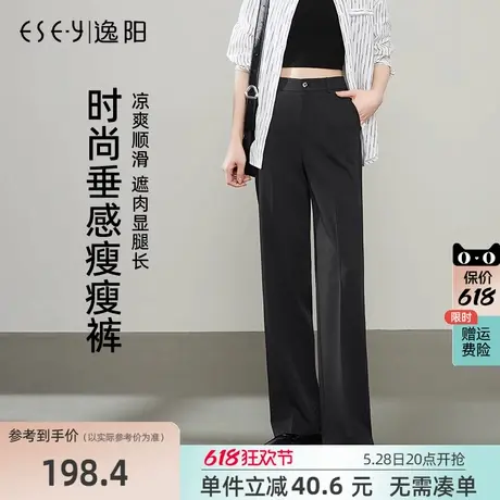 逸阳2025年春季新款通勤直筒裤女高腰显瘦垂感白色高智感长款西裤商品大图