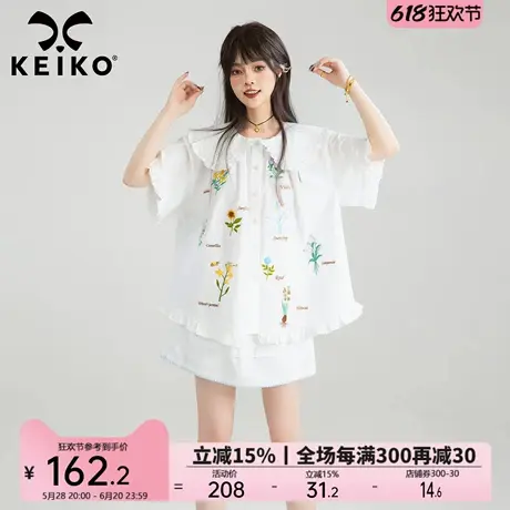KEIKO 绿植系刺绣白色短袖衬衫女2025夏季元气减龄花边娃娃领上衣商品大图