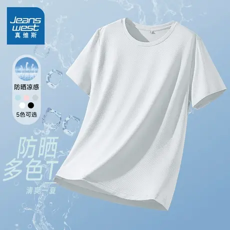 KMV真维斯冰丝凉感短袖t恤女夏季新款防晒正肩百搭小个子运动上衣商品大图