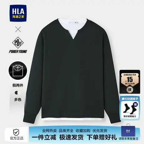 HLA/海澜之家POWER YOUNG系列卫衣25春秋新撞色假两件时尚上衣男图片
