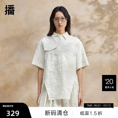 【播奥莱】【新中式】播设计感提花衬衫商场同款2024夏新款衬衣商品大图