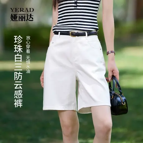 娅丽达五分裤白色易打理牛仔裤女2025新款短裤夏季珍珠白云感裤商品大图
