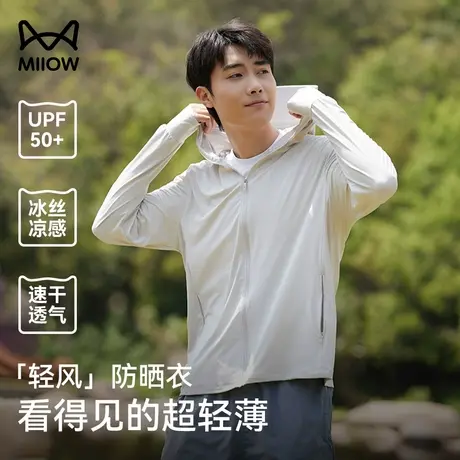 猫人户外防晒衣男款夏季防紫外线冰丝连帽钓鱼防晒服速干2025新款图片