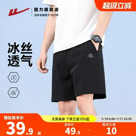 回力运动短裤男夏季薄款冰丝速干跑步健身裤宽松休闲男士五分裤子图片