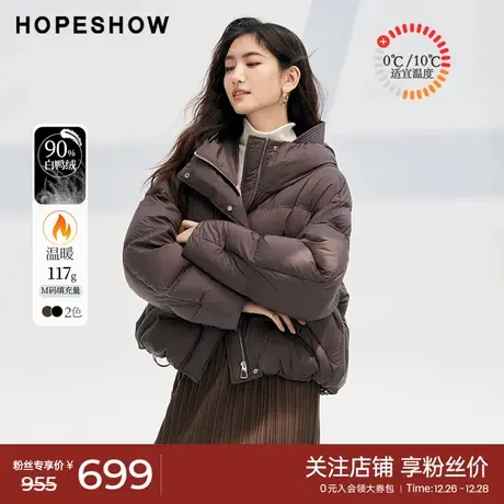 红袖outlets抽绳拉链连帽羽绒服hopeshow2023冬款加厚保暖外套女图片