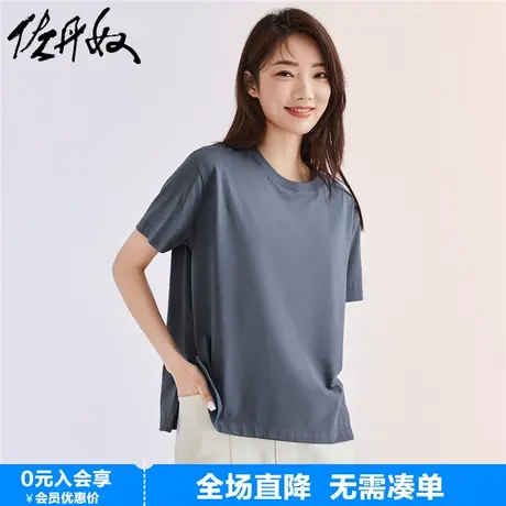 佐丹奴舒心抗菌t恤女夏季新款黑科技凉感圆领短袖上衣女05323404图片