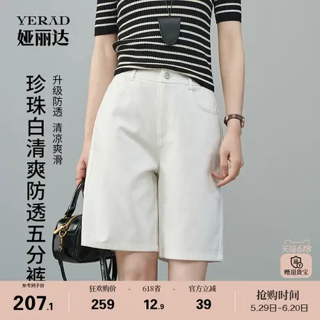 娅丽达白色天丝棉短裤女夏季休闲裤子2025新款五分西装裤薄款女裤商品大图