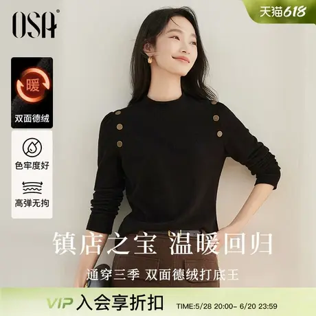 OSA欧莎德绒半高领打底衫T恤女2024年秋冬新款复古金属扣长袖上衣图片