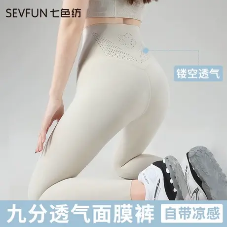 七色纺鲨鱼裤女外穿夏薄款九分打底裤收腹提臀紧身运动瑜伽芭比裤商品大图