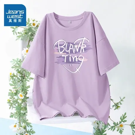 JR真维斯紫色短袖T恤女2024新款夏季纯棉多巴胺穿搭上衣纯棉内搭商品大图