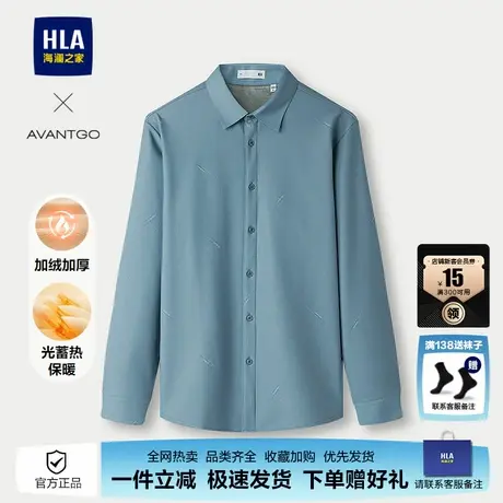 HLA/海澜之家轻商务经典系列长袖衬衫25秋冬新加绒加厚保暖上衣男商品大图