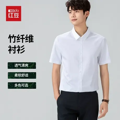红豆竹纤维短袖衬衫男士夏季爸爸装抗皱商务休闲免烫翻领衬衣上衣图片