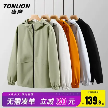 唐狮春季外套男2025新款户外冲锋夹克男女同款连帽防风防水上衣HW图片