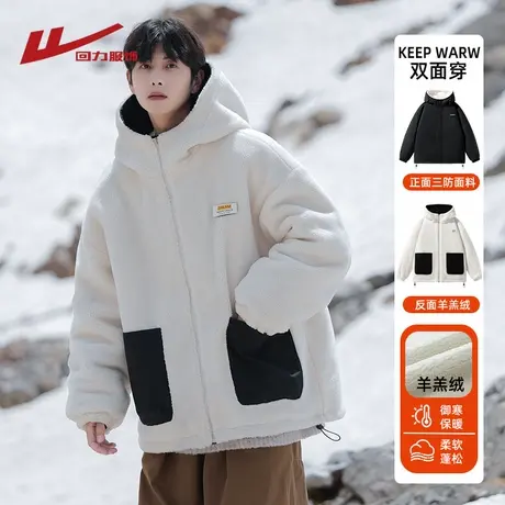 回力双面穿羊羔绒外套男秋冬季2024新款加绒加厚棉衣冬装防寒棉服商品大图