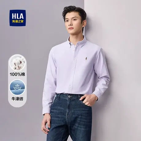 HLA/海澜之家牛津纺长袖衬衫25春秋新制扣领刺绣纯棉透气衬衣男商品大图