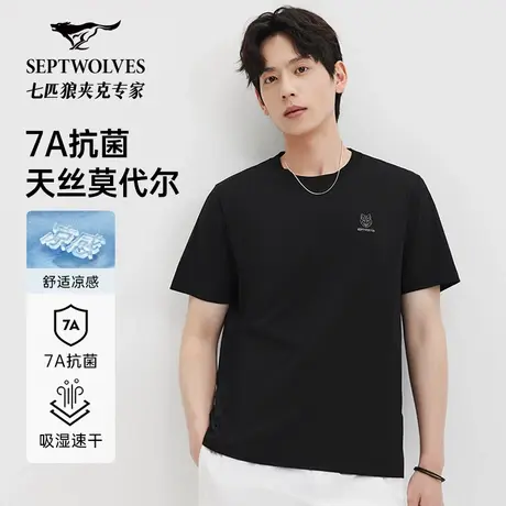 [7A抗菌]七匹狼圆领短袖T恤25年夏季新款男士天丝莫代尔透气速干图片
