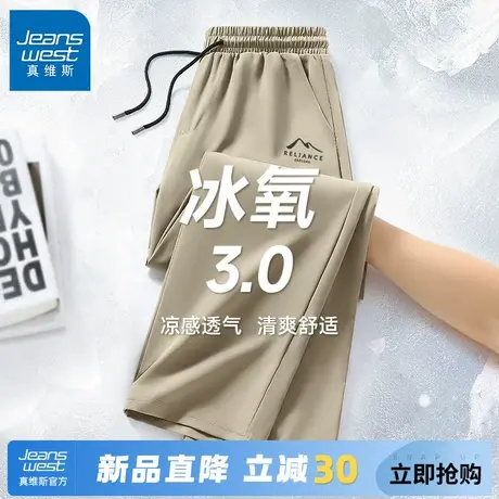 GV真维斯男生裤子夏季冰丝凉感直筒长裤男卡其色运动速干休闲裤C商品大图