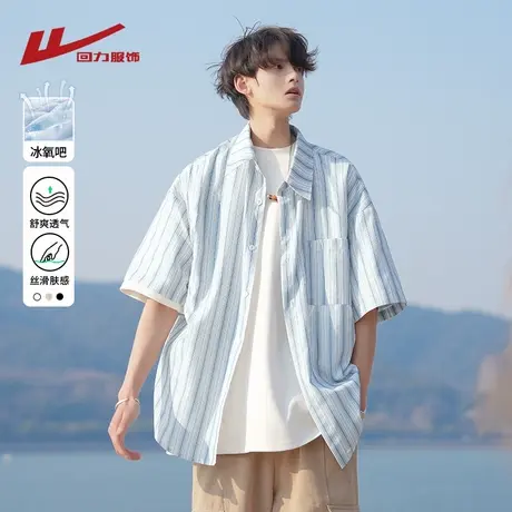 回力条纹短袖衬衫男夏季薄款2025新款痞帅高级感男生休闲衬衣外套商品大图