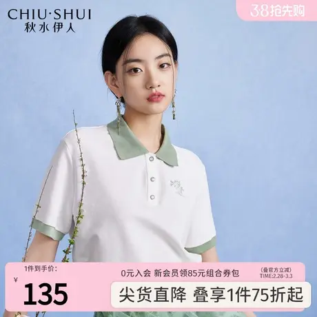 秋水伊人polo领撞色针织t恤2023夏季新款女装时尚休闲小个子上衣图片