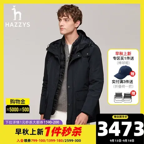 【工装三合一羽绒服】Hazzys哈吉斯男士冬新款保暖外套鸭绒男装潮图片