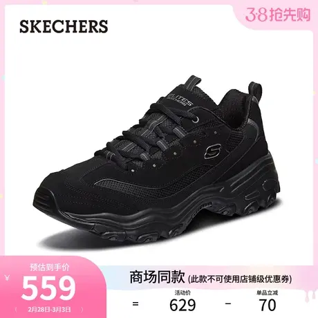 Skechers斯凯奇春季男鞋黑白熊猫鞋经典厚底鞋增高老爹鞋休闲鞋商品大图