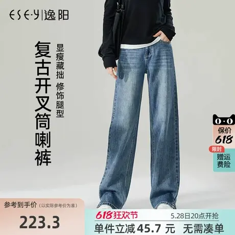 逸阳复古筒喇叭牛仔裤女2025年春季新款宽松显瘦拖地直筒阔腿裤子商品大图