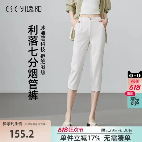 逸阳女裤2025夏季新款休闲裤七分裤女弹力显瘦夏季铅笔裤白色薄款商品大图
