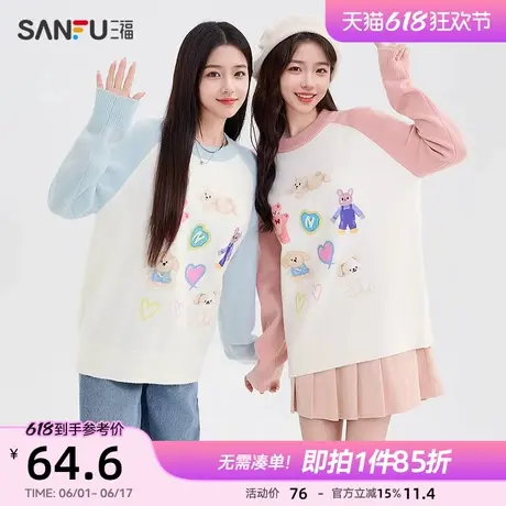 三福毛衣女2025新款春季多巴胺学院风毛绒印花宽松软糯上衣女装商品大图