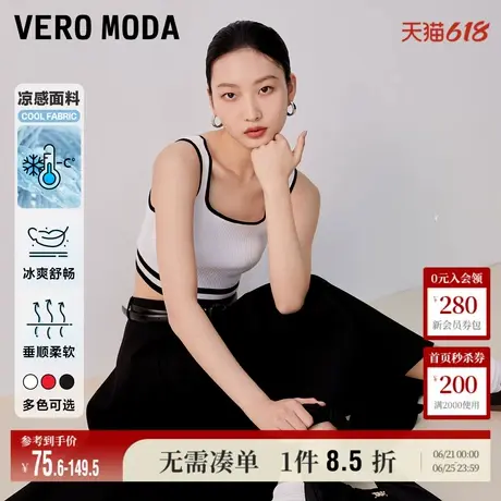 Vero Moda奥莱针织背心女夏季新款撞色方领短款吊带内搭打底百搭商品大图