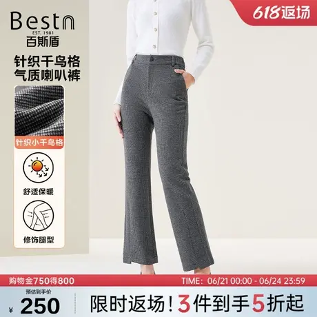 百斯盾女士针织休闲裤24秋冬新款职场风提臀显瘦千鸟格宽松喇叭裤商品大图