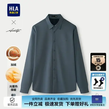 HLA/海澜之家轻商务时尚系列长袖衬衫25秋冬新加绒保暖纯色上衣男商品大图