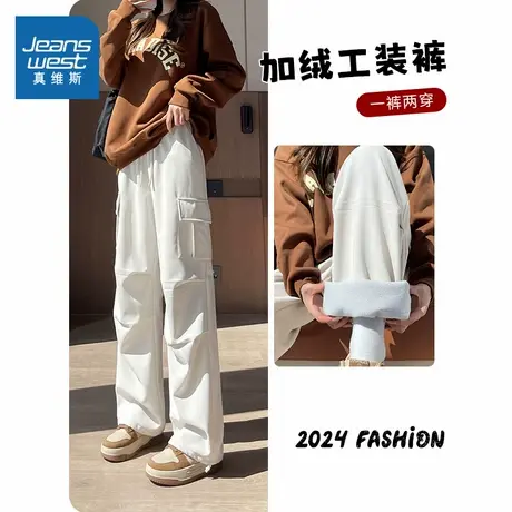 KHV真维斯白色加绒裤子女秋冬季户外防风防水伞兵工装软壳冲锋裤商品大图