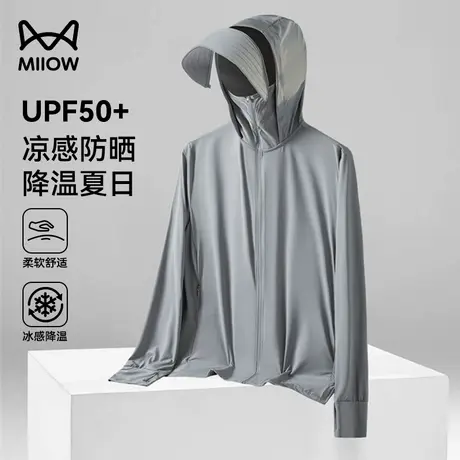 猫人原纱防晒服男夏季薄款冰丝防紫外线外套加宽帽檐户外防晒衣女图片