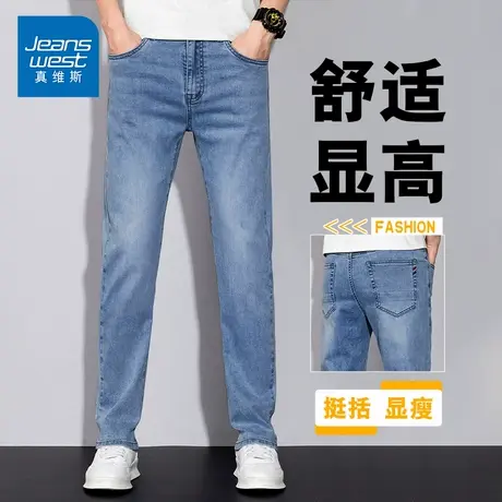 KPP真维斯男装牛仔裤2025新款百搭显瘦商务中年弹力休闲直筒裤子图片