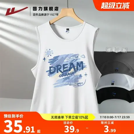 回力白色男士健身背心夏季日系油画无袖T恤冰丝透气网眼训练上衣A商品大图
