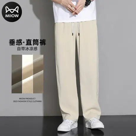 猫人冰丝裤男直筒裤夏季薄款宽松休闲速干裤男士长裤垂感阔腿裤潮图片