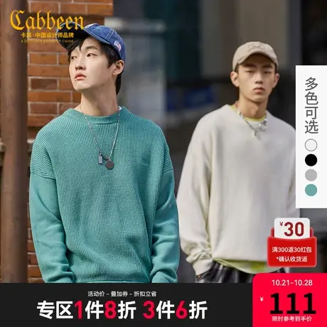 卡宾男装 休闲圆领纯色长袖线衫秋冬新款简约拼接气质宽松潮H商品大图