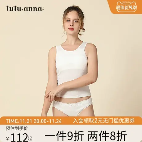 tutuanna内衣女 春夏简约吊带背心带胸垫莫代尔舒适透气可外穿图片