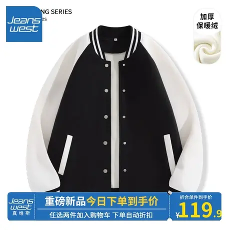 KV真维斯黑色外套女装2023秋冬季新款宽松时尚棒球服上衣加厚保暖图片